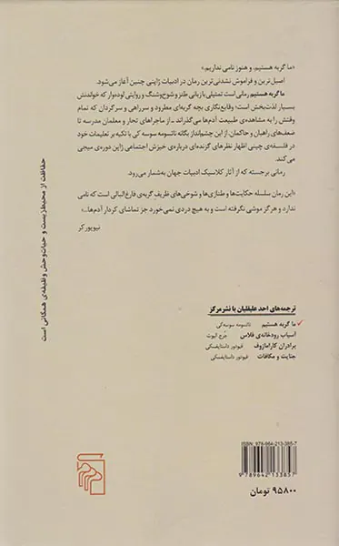 ما گربه هستیم